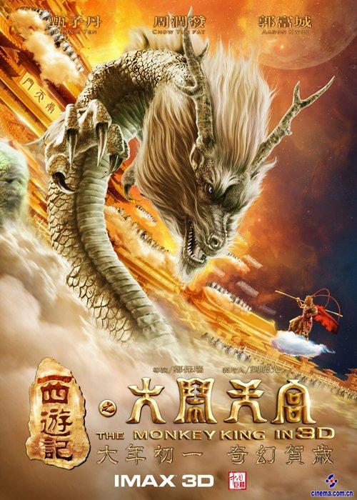 找人做仿真初中成绩表